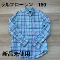 新品未使用　ラルフローレン　Ralph Lauren 長袖シャツ160 チェック