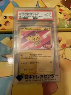 インドネシアピカチュウ psa10