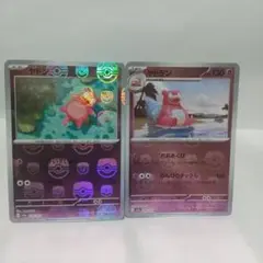 ヤドン C: マスターボールミラー[(強化拡張パック「ポケモンカード151