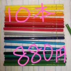 【uni WATER COLOR】水彩色鉛筆　バラ売り　 　10本で880円のサムネイル