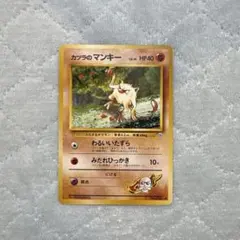 【PSA10】ポケモンカード　旧裏　カツラのマンキー 美品】ポケモンカード カツラのマンキー 旧裏 - メルカリ