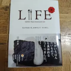 Life : Iijima Nami's homemade taste : な…