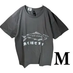 メンズ　半袖Tシャツ　魚と話せます 魚好き おもしろ　イラスト　 グレー　Lのサムネイル
