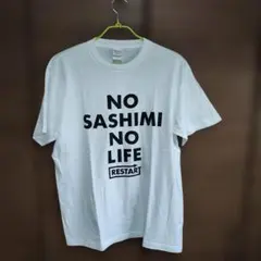 ゴリパラ見聞録 ゴリパラ NO SASHIMI NO LIFE スエット XXL - メルカリ