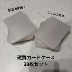 保護フィルム付き　トップローダー　硬質カードケース　 ハードスリーブ