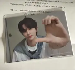 TWS FC 特典 PHOTOLOG ブロマイド ６枚 セット 未開封