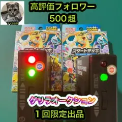 ポケモンカードMEGA　スタートデッキ100 ×2箱
