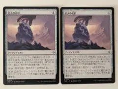 巨人の大岩　2枚セット