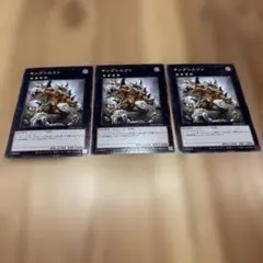 遊戯王 キングレムリン 3枚セットのサムネイル