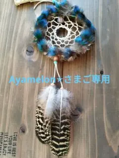 ayamelon*様 リクエスト 3点 まとめ商品