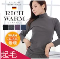 【新品タグ付き】最上級起毛ハイネックインナー なめらか 極暖