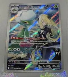2026年最新】シロナのロズレイド ARの人気アイテム - メルカリ