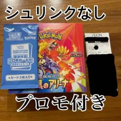 【プロモ付き】熱風のアリーナ　1box シュリンクなし　新品未開封　ペリペリあり