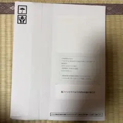 嵐 ARASHI FC限定 記念品 フォトアルバム 非売品 最終会報紙吹雪赤黄