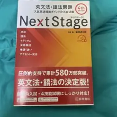 Next Stage 4th Edition