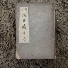 ノ*4様 【全巻セット】新書 太閤記 全11巻（吉川英治）講談社文庫
