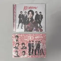King & Prince CD「koi-wazurai」初回限定版B 特典付き