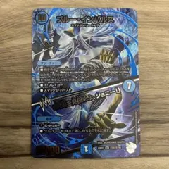 2026年最新】ブルーインパルス デュエルマスターズの人気アイテム