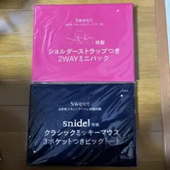 Sweet付録 AHKAH 2WAYミニバッグ snidelトート2点セットのサムネイル