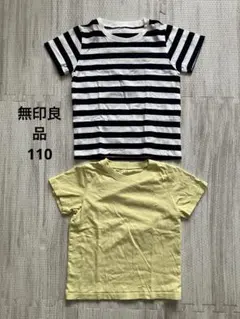 無印良品　半袖Tシャツ2枚セット 110 ボーダー　黄色　匿名配送
