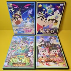 ※新品ケース交換済み　クレヨンしんちゃん 映画 DVD 4作品セット　T4