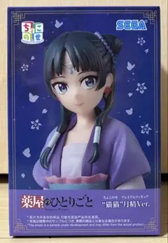 薬屋のひとりごと　ちょこのせプレミアムフィギュア　猫猫　月精Ver.