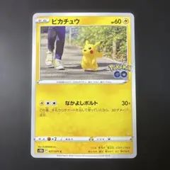 1008 ピカチュウ C S10b Pokémon GO 027/071
