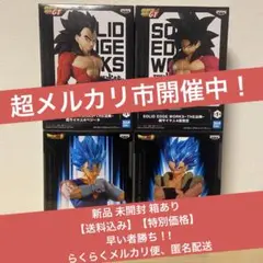 【ドラゴンボール】フィギュア 4種セット 孫悟空 ベジータ ゴジータ ベジット