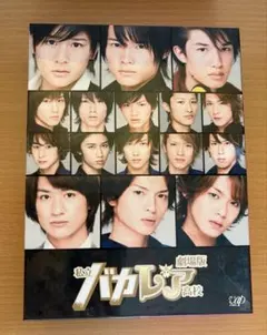 私立バカレア高校劇場版　 Blu-ray豪華版　初回限定生産