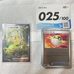 ポケモンカード スタートデッキ100バトルコレクション No.25