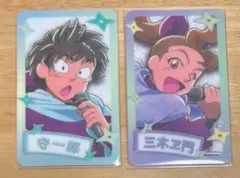 忍たま カラオケの鉄人 ビジュアルカード 四年ろ組 浜守一郎 田村三木ヱ門