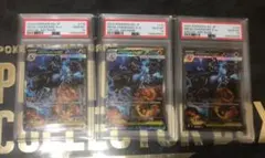 メガリザードンX ex sar インフェルノX 3連番