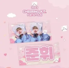 ジュン スローガン SEVENTEEN