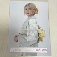 櫻坂46 藤吉夏鈴　2025年 浴衣　生写真