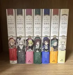 ローゼンメイデン 愛蔵版 全巻セット 新品・未開封品 ローゼンメイデン 愛蔵版 全巻セット ローゼン