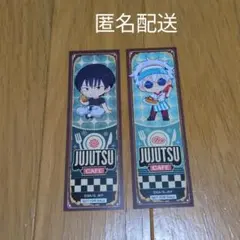 呪術廻戦　五条悟　伏黒甚爾　特典　タワレコカフェ