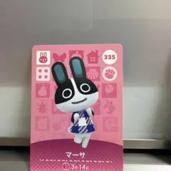 どうぶつの森 amiiboカード マーサ 335