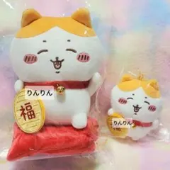 ちいかわ 招福! ハチワレ マスコット ぬいぐるみ 新品未開封 2点セット