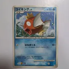 ポケモンカード コイキング 004/013 Pt