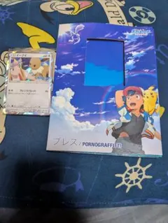 みんなの物語CD・DVDイーブイカード付き