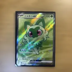 スタートデッキ100 ニャオハex SR