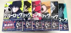 ブルーロック 1~6巻セット