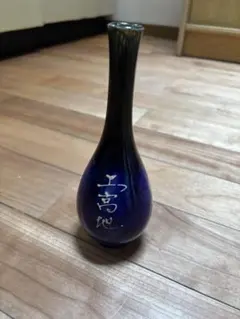 【格安】お酒楽花瓶　青と緑、黄色　工高地最終値下げ