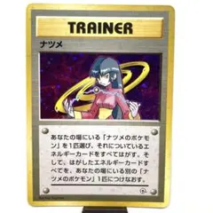 ナツメ ★ ジム拡張第2弾 闇からの挑戦　全面キラ　ホロ
