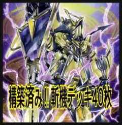 デッキ 遊戯王OCG デュエルモンスターズ