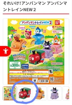 日*4様 それいけ！アンパンマン アンパンマントレイン7 バイキンSLマン