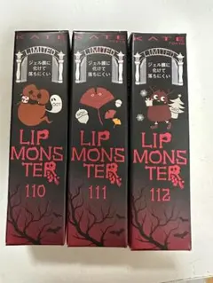 リップモンスター　110 111 112