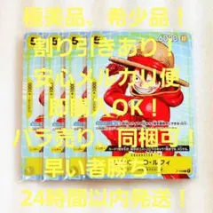 極美品 モンキー・D・ルフィ P プロモ 5コス 黄 4枚 非売品