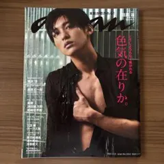 anan(アンアン)2021年3月31日号