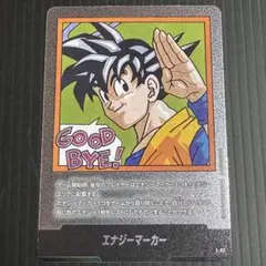 フュージョンワールド MANGA BOOSTER02 エナジーマーカー E-83